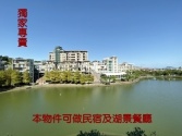 售新北市新店區青山鎮/英倫湖畔雙用餐廳民宿別墅別墅7,980萬