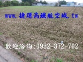 售桃園市平鎮區賦梅路-方正農地農地1,972萬